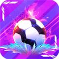 梦想足球小米版 安卓版v103.003