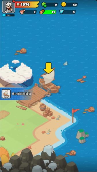 勇闯王国游戏 勇闯王国图片5