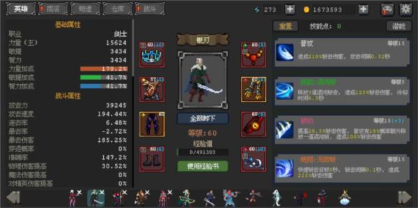 英雄守卫者图片4