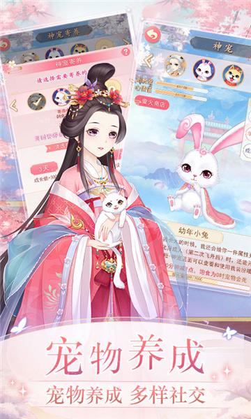 穿越之锦绣缘游戏图片1