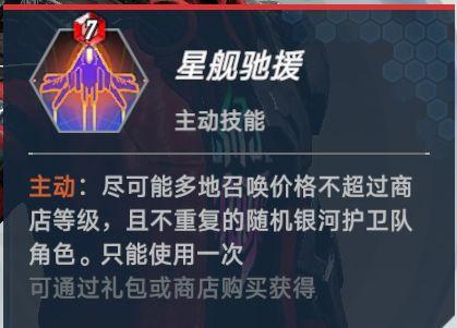 漫威对决图片30