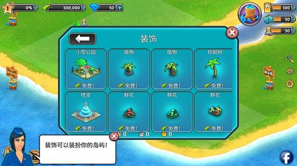 城市岛屿:机场3