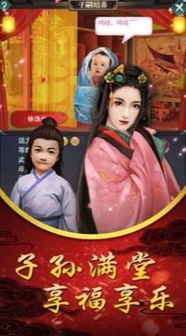 腾讯后宫宛如传微信版