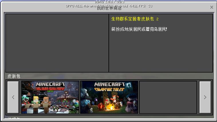 我的世界1.19基岩版