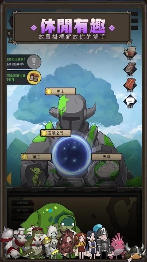 异世界勇者 安卓版v1.1.8截图0