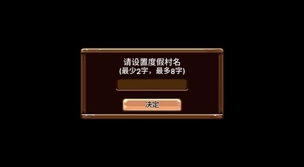 动物营地度假村的故事图片5