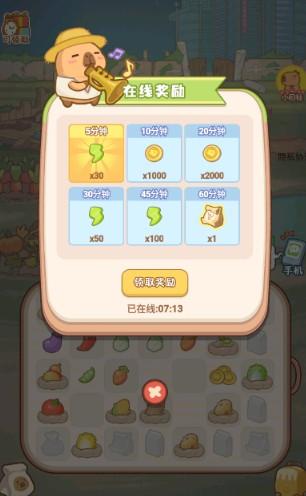 慢豚豚的生活游戏图片11