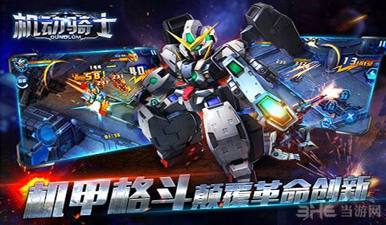 机动骑士 安卓版v1.5.0截图2