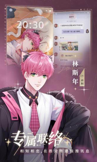 猫之宿约者解锁版截图0