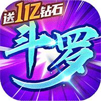 斗罗大陆神界传说首日送万充版