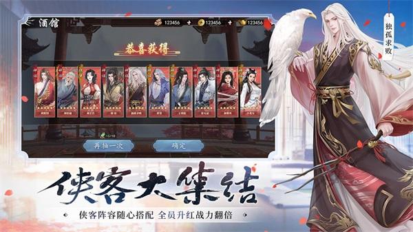 新射雕群侠传之铁血丹心无限元宝版 安卓版v7.0.3截图0