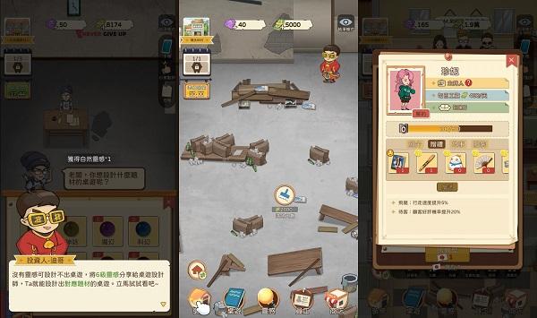 开张我的桌游店6