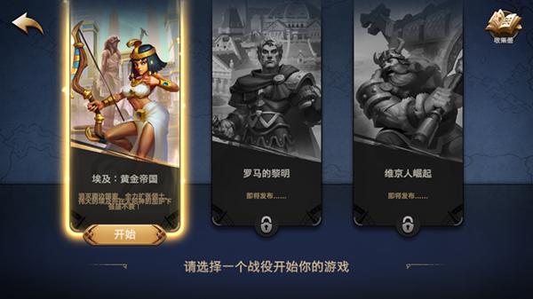 征服者时代手游汉化版截图0