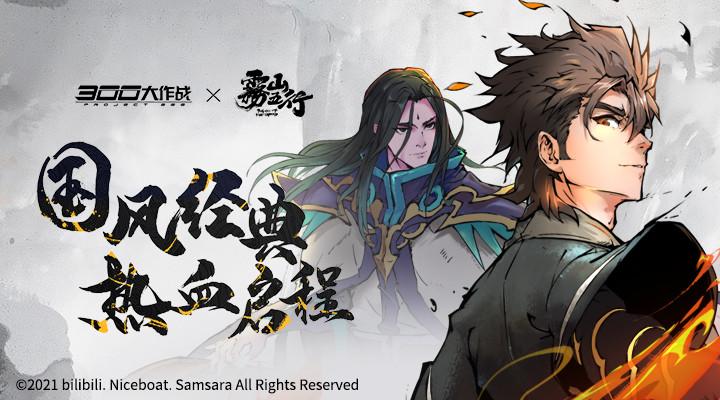 300大作战手游官方版截图0