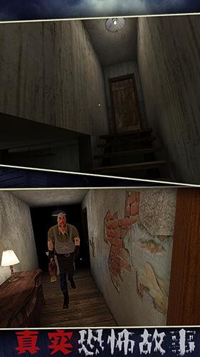 恐怖故事 安卓版截图2