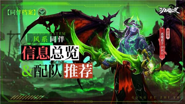 功夫之夜游戏图片3