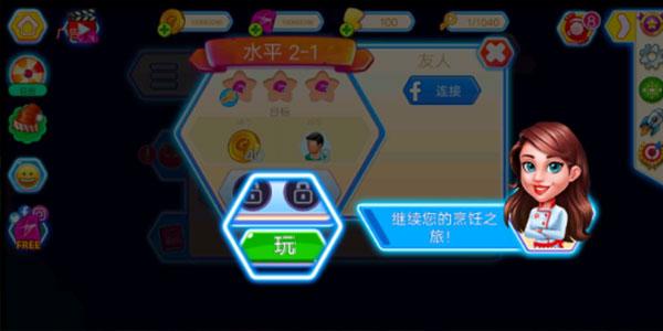 萨拉的烹饪派对1