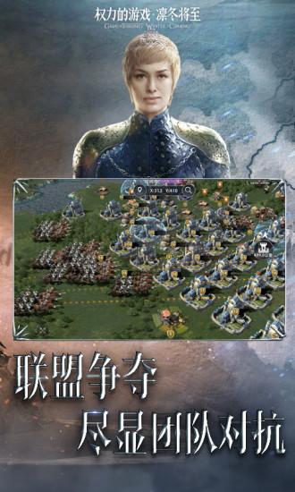 权力的游戏凛冬将至最新版截图1