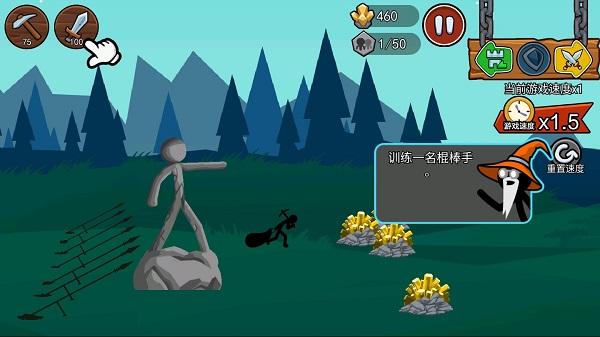 火柴人战争遗产3游戏图片9