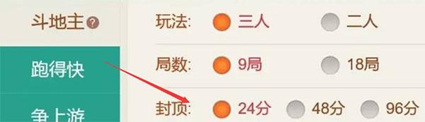 微乐斗地主6