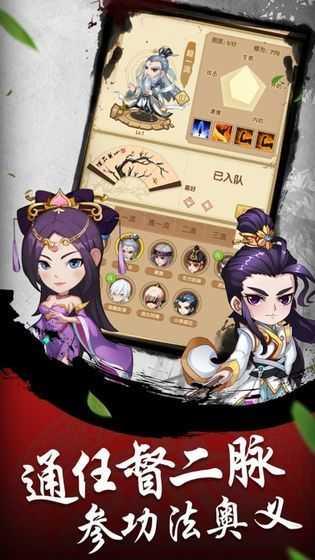 东邪西毒官方(武侠卡牌)截图1