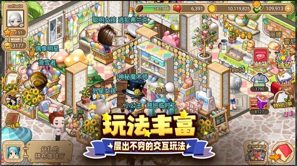 寻宝物语咖啡之恋 安卓版v1.3.0截图3