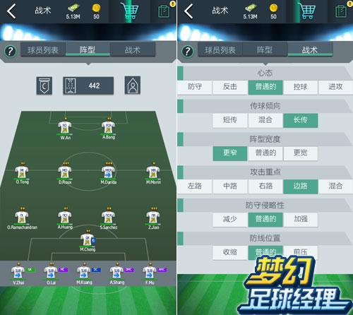 梦幻冠军足球九游版图片6