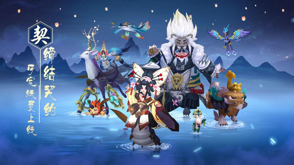 万灵山海之境手游截图1