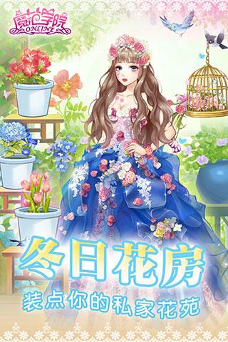 范冰冰魔范学院单机版 安卓版v1.2.5.4截图2