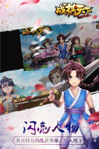 战棋天下华为版 安卓版v2.8.30截图0