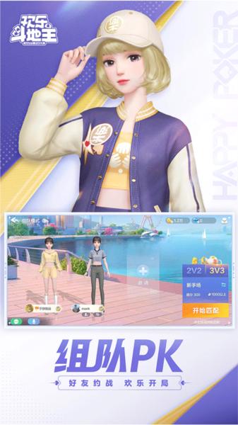 欢乐斗地主图片1