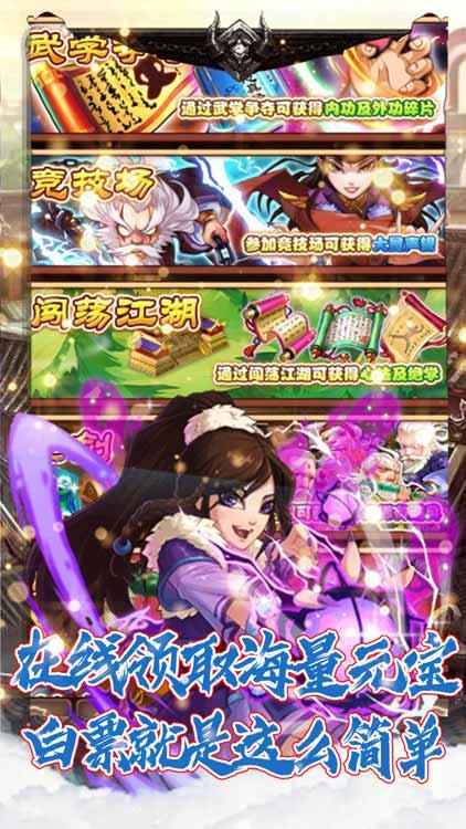 坠星大陆游戏截图2