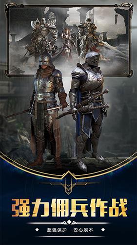 龙之歌 安卓版v1.0.0截图3