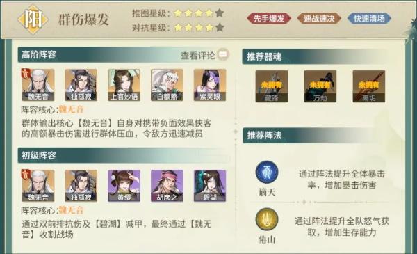 江湖如梦游戏图片3