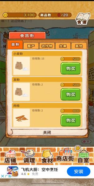 洋果子店rose图片33