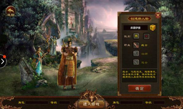 王者觉醒传奇截图0