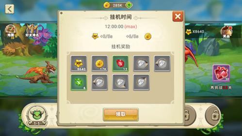 我有一座育龙岛4