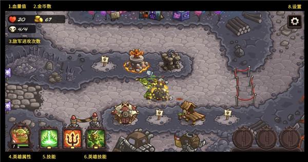 王国保卫战4正版游戏图片3