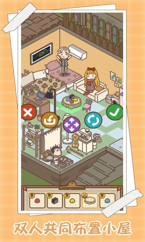 爱屋与工坊最新版截图1