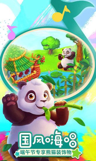 梦想城镇ios下载截图1