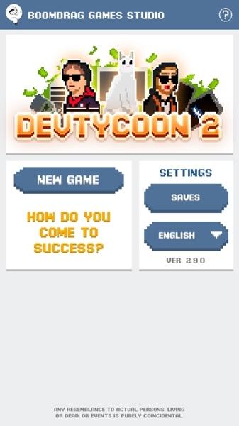 游戏开发模拟器图片4