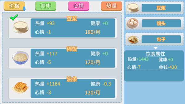 代号职场与生活11