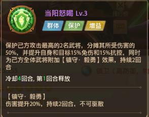 铁杆三国7