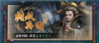 阴阳界3