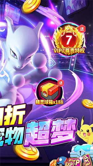冒险国度新口袋精灵手游截图1