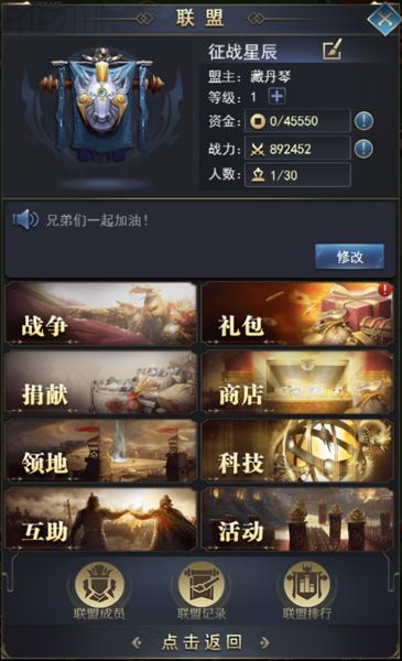 热血群英传微信QQ版图片3