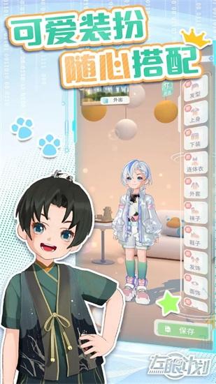 左眼计划安卓版截图0