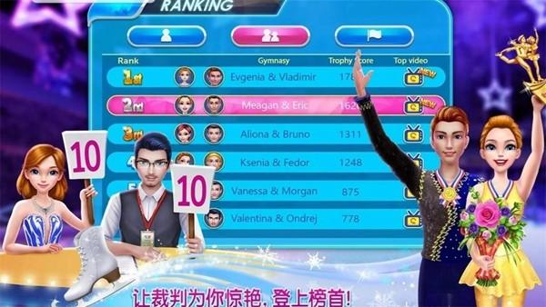 冰之舞 最新版v2.6.8截图1