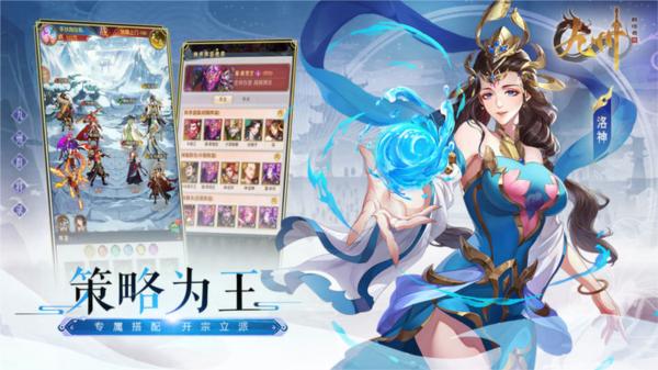 九州群将录图片2