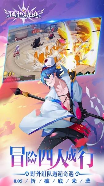 风色轨迹 安卓版v1.15.35截图1